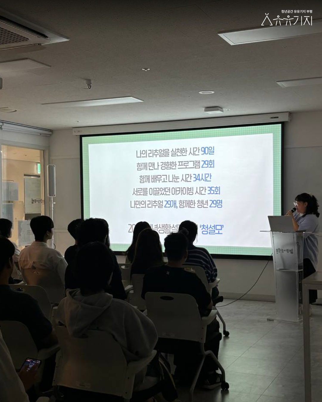 260910_청설모_오프닝__후기_카드뉴스_5.png 이미지