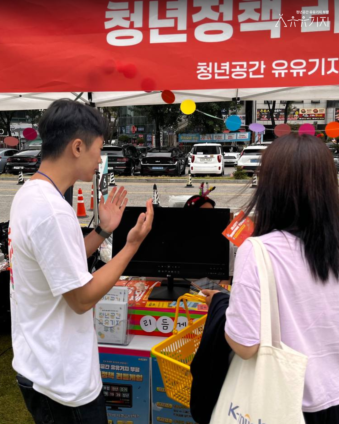 260912_청년의_날_행사_후기_카드뉴스_2.png 이미지