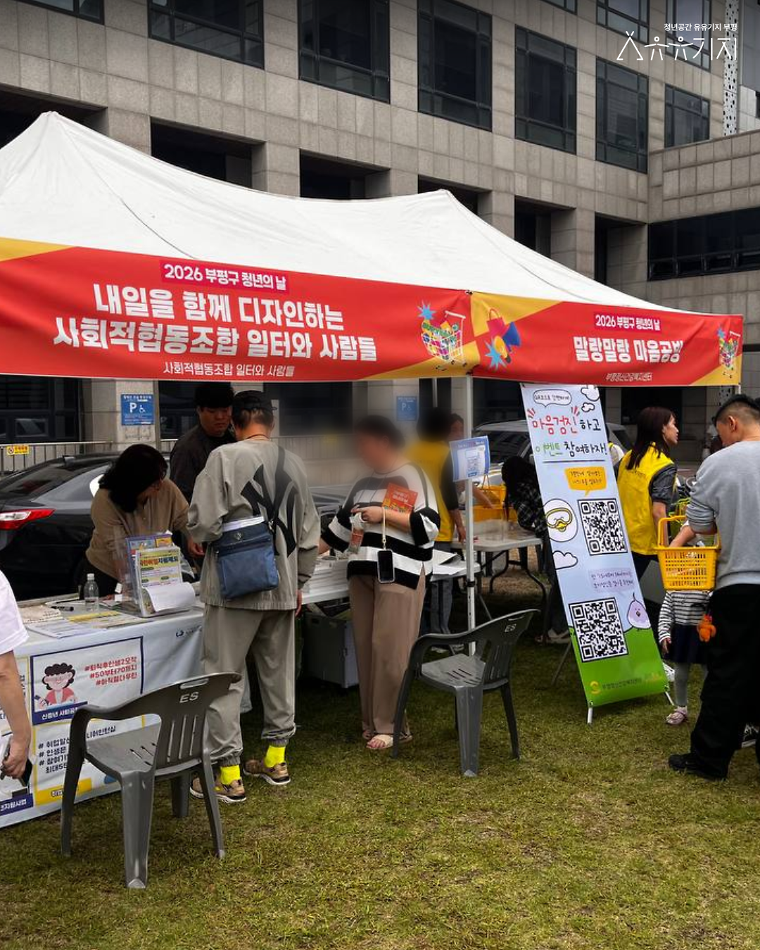 260912_청년의_날_행사_후기_카드뉴스_8.png 이미지