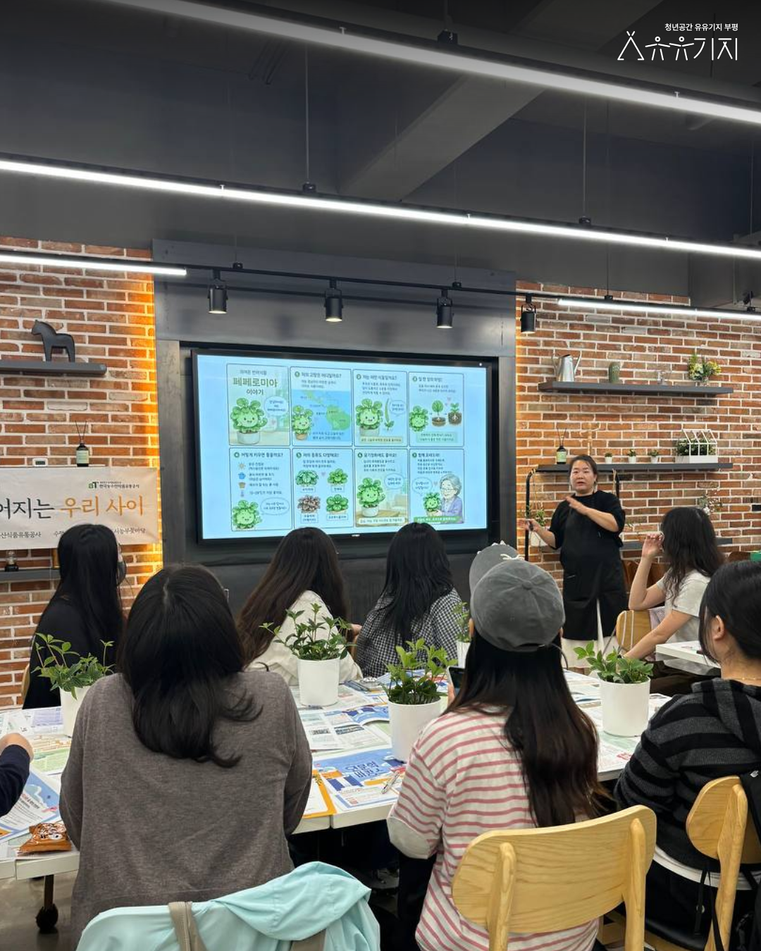 260915_유유심표_9월_집단_3회차_4.png 이미지