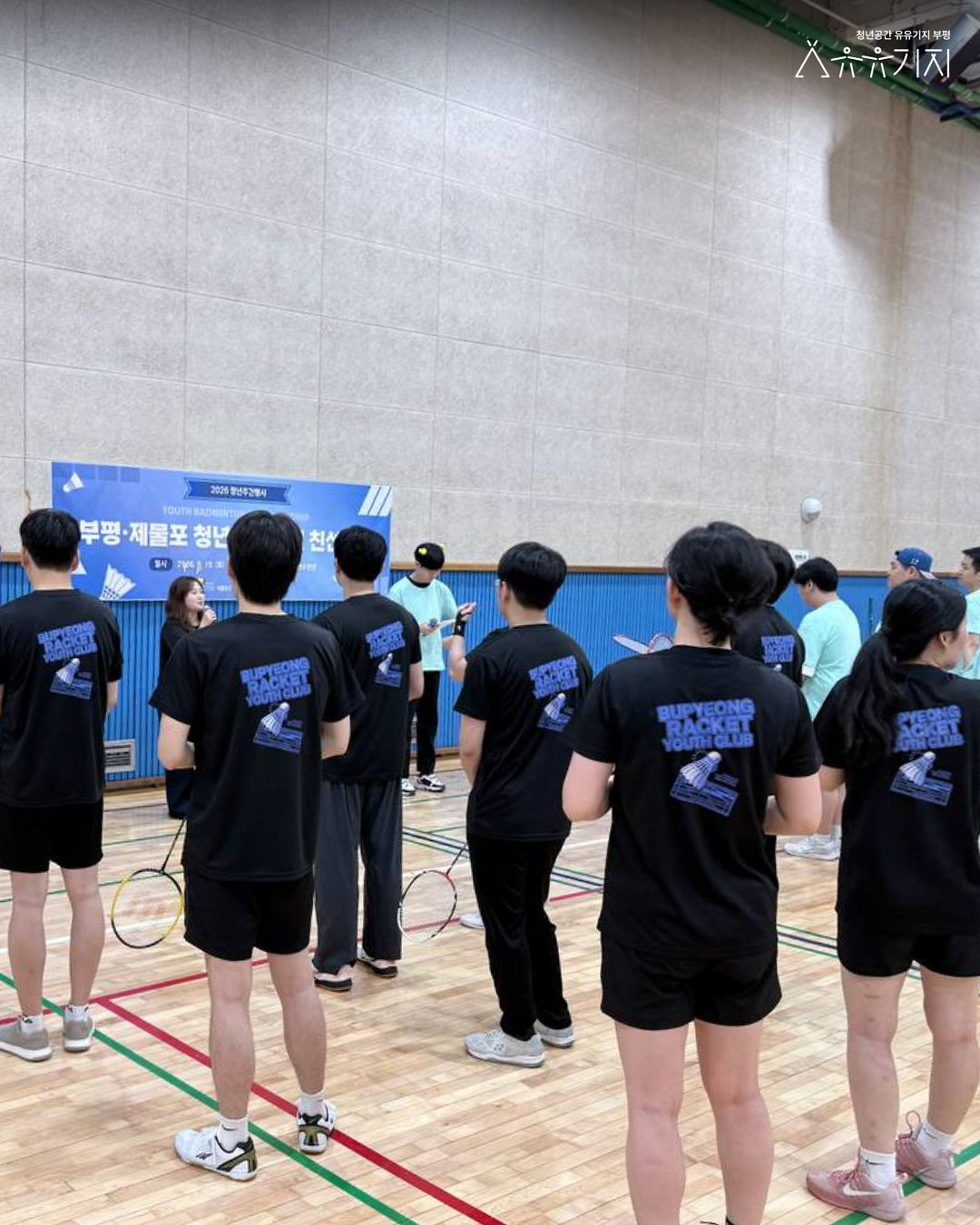 260919_재잘재잘_배드민턴_대회_카드뉴스_2.png 이미지