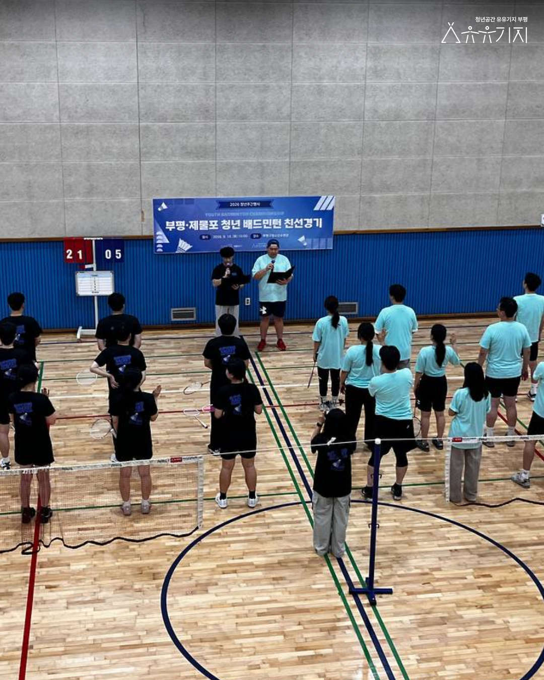 260919_재잘재잘_배드민턴_대회_카드뉴스_3.png 이미지