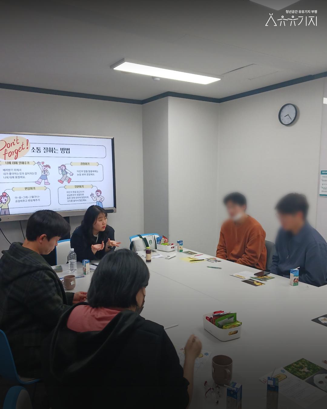 3월_집단상담_1회차_2.jpg 이미지