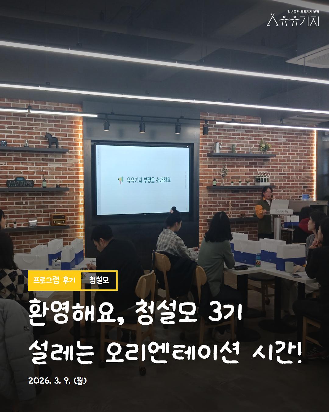 청설모_3기_OT_카드뉴스_1.jpg 이미지