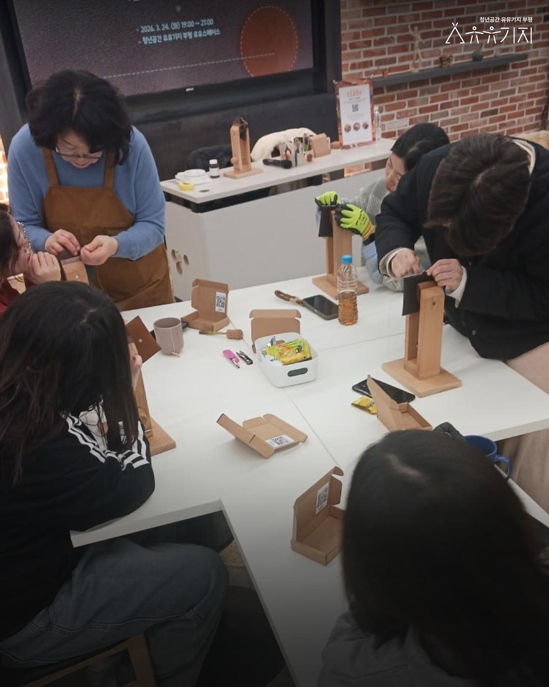 재잘재잘_가죽공예_2.jpg 이미지