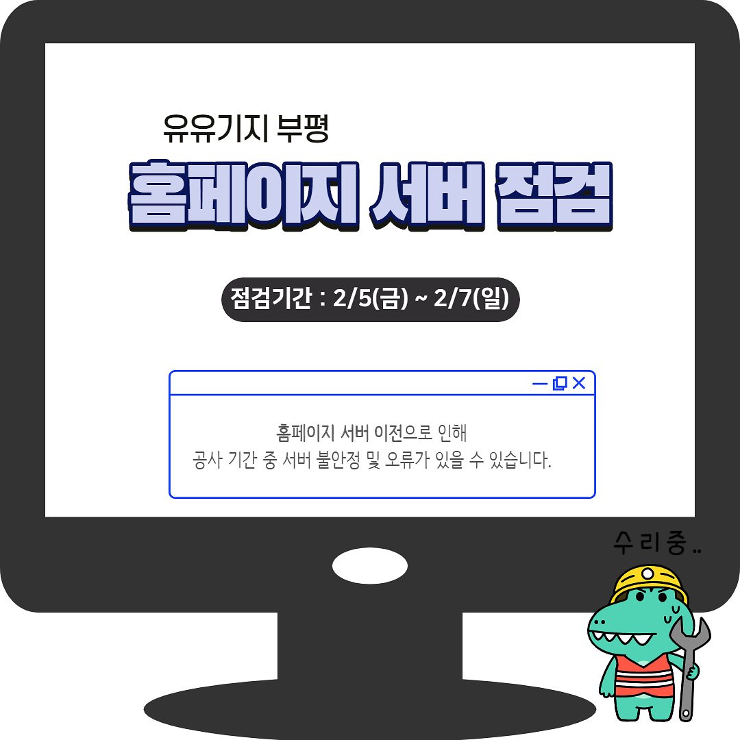 서버점검.png 이미지