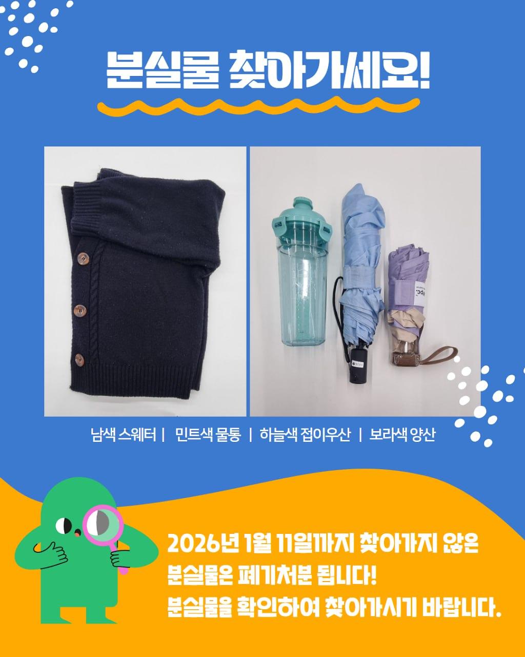 분실물_안내.jpg 이미지