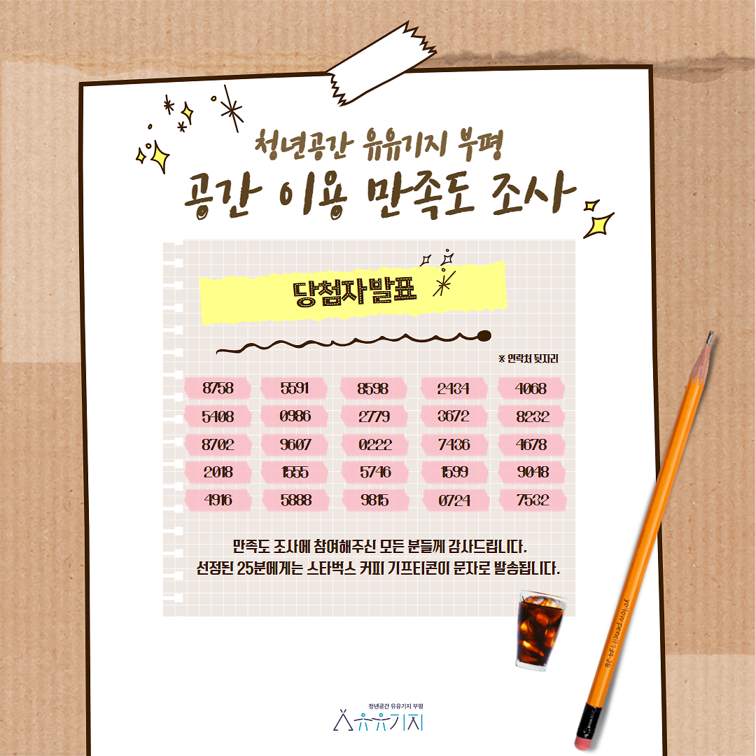 당첨자_발표.png 이미지