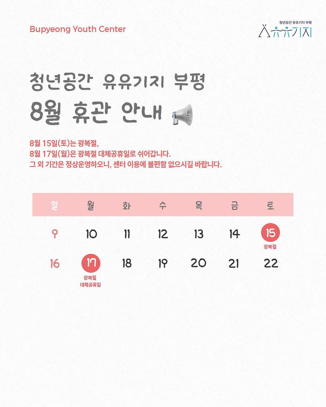 20267월_휴관안내.jpg 이미지