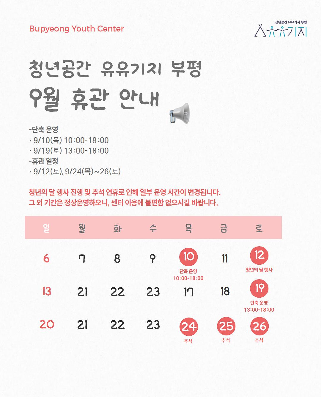 2026_월간_휴관안내.jpg 이미지