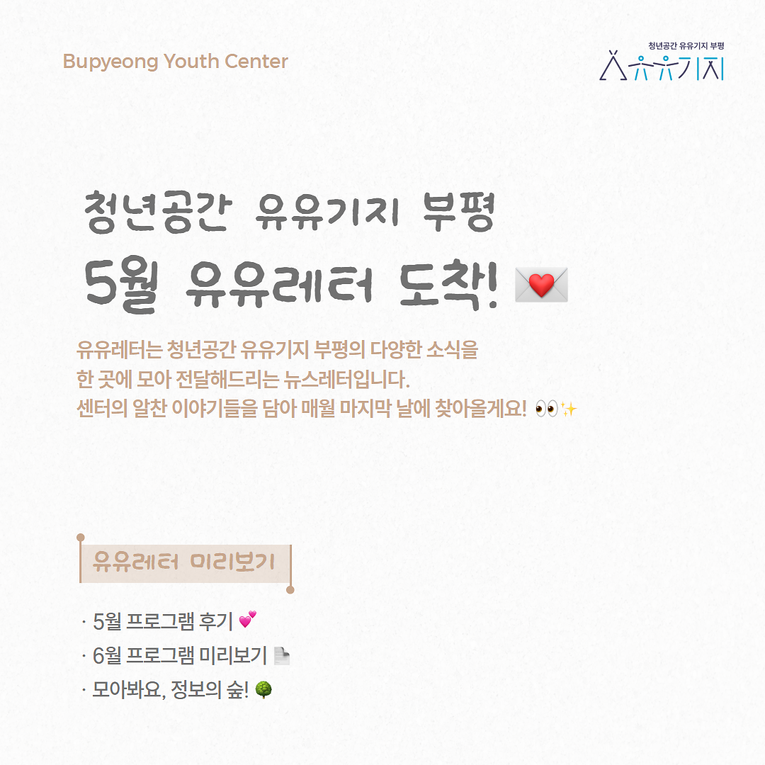 5월_뉴스레터.png 이미지