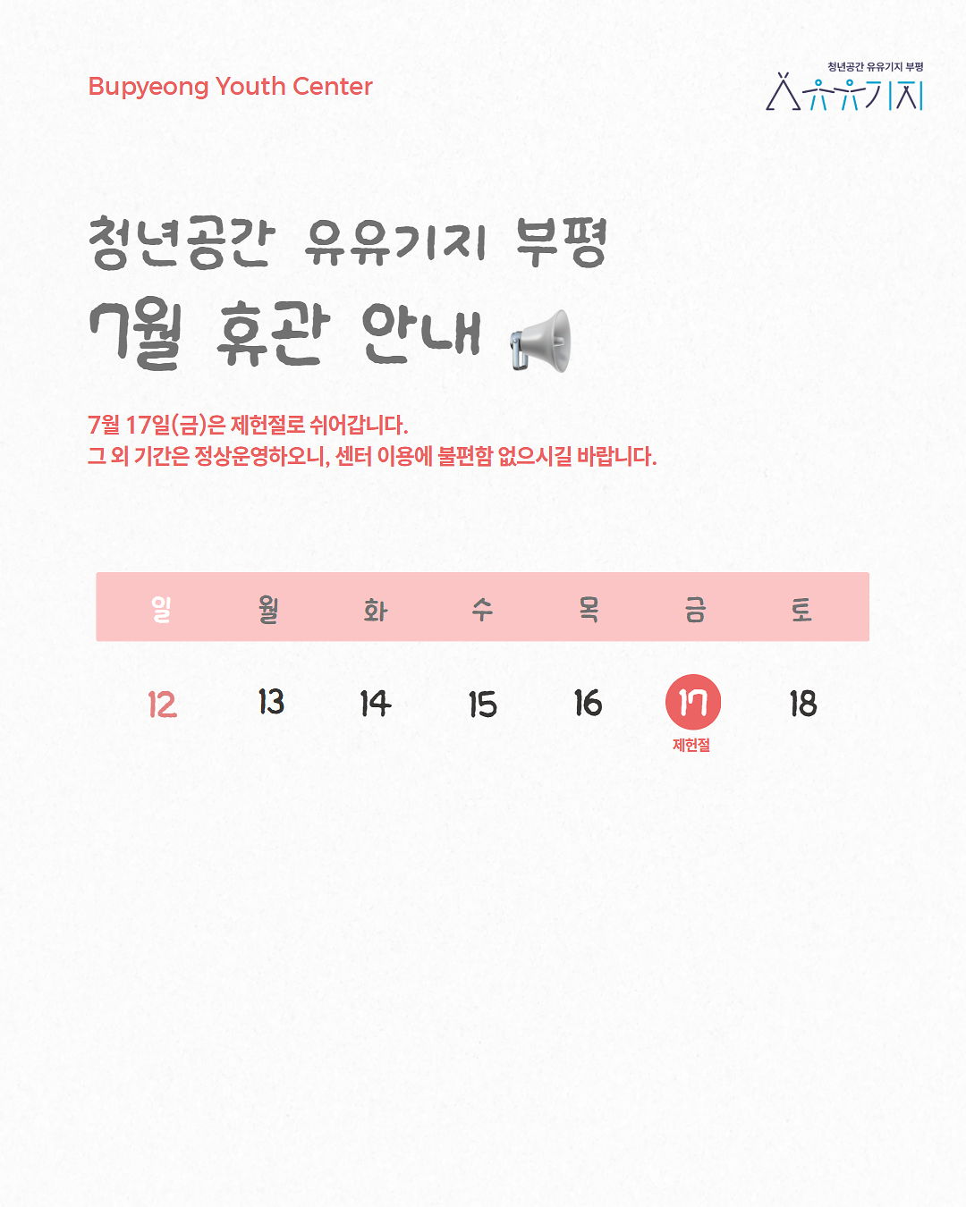 7월_휴관안내.png 이미지