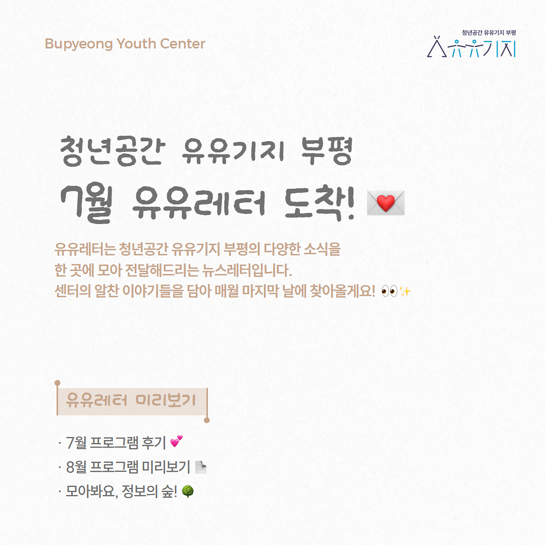N월_뉴스레터.png 이미지
