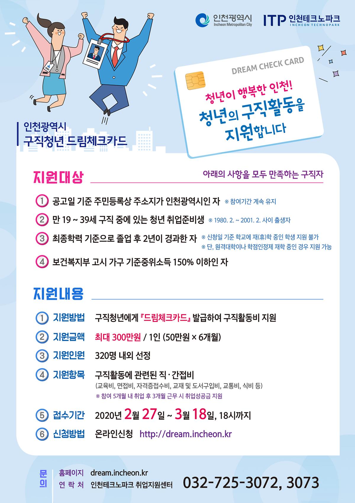 2020드림체크카드_세로형.jpg 이미지