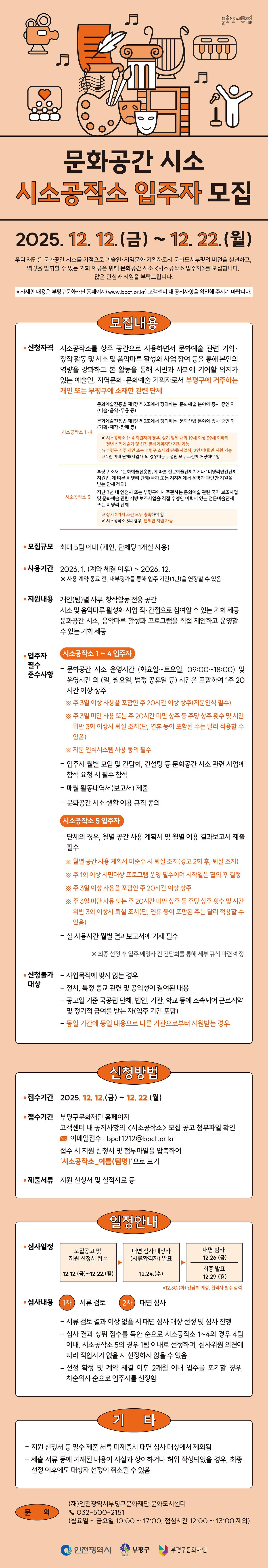 860px_시소공작소_웹상세페이지_1211_6(고화질).jpg 이미지