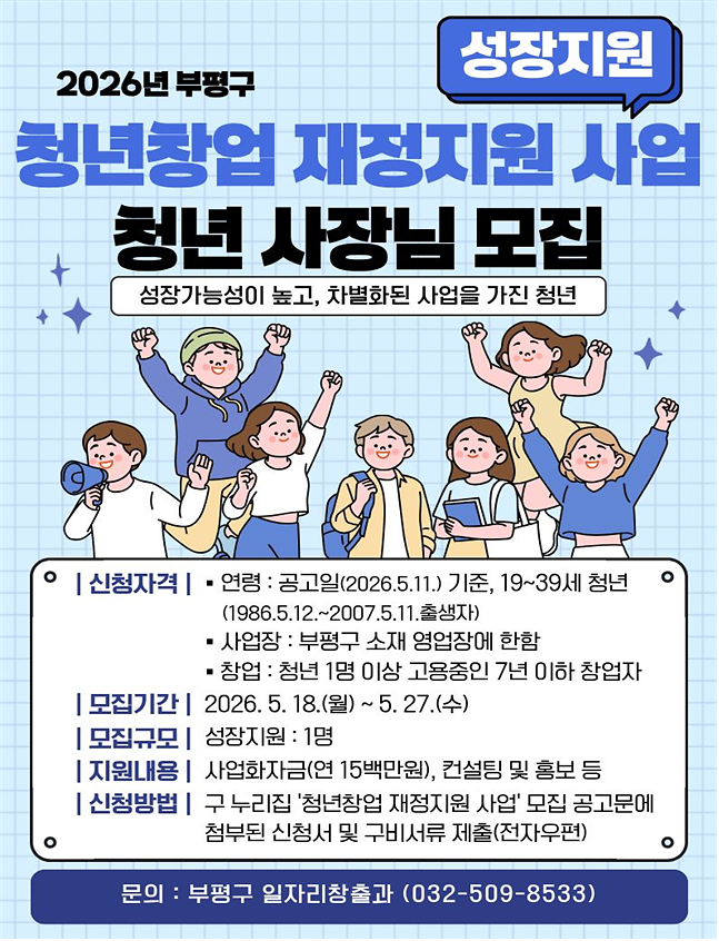 1._SNS(일자리창출과-청년창업).png 이미지