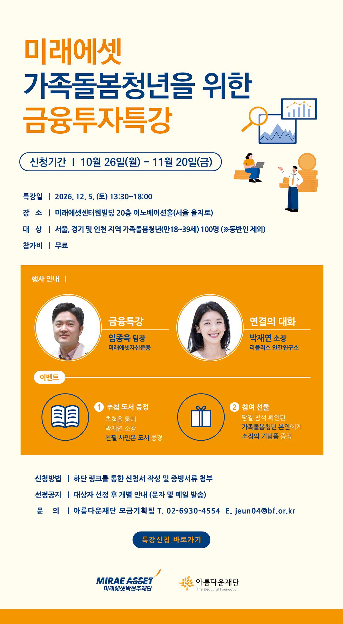 202612_금융_web-01.jpg 이미지