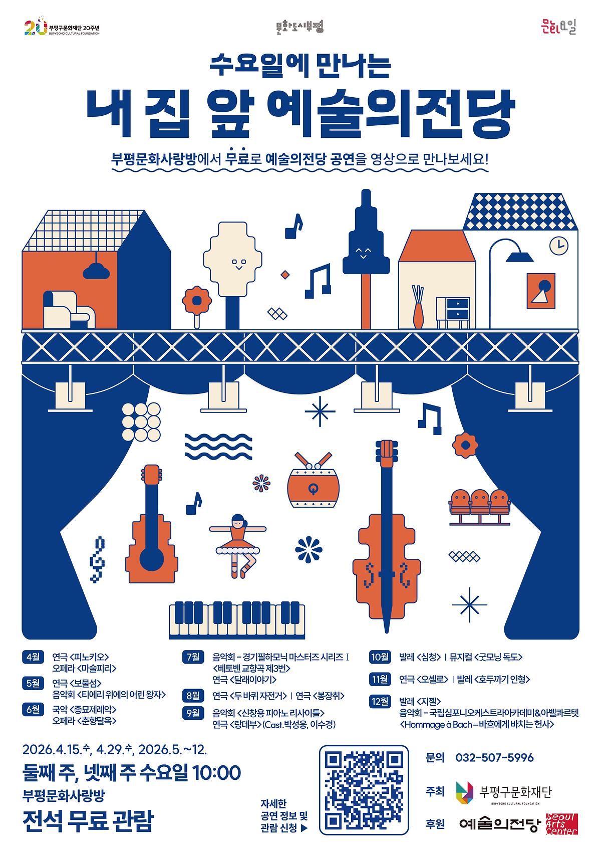 2026_수집당_포스터.jpg 이미지