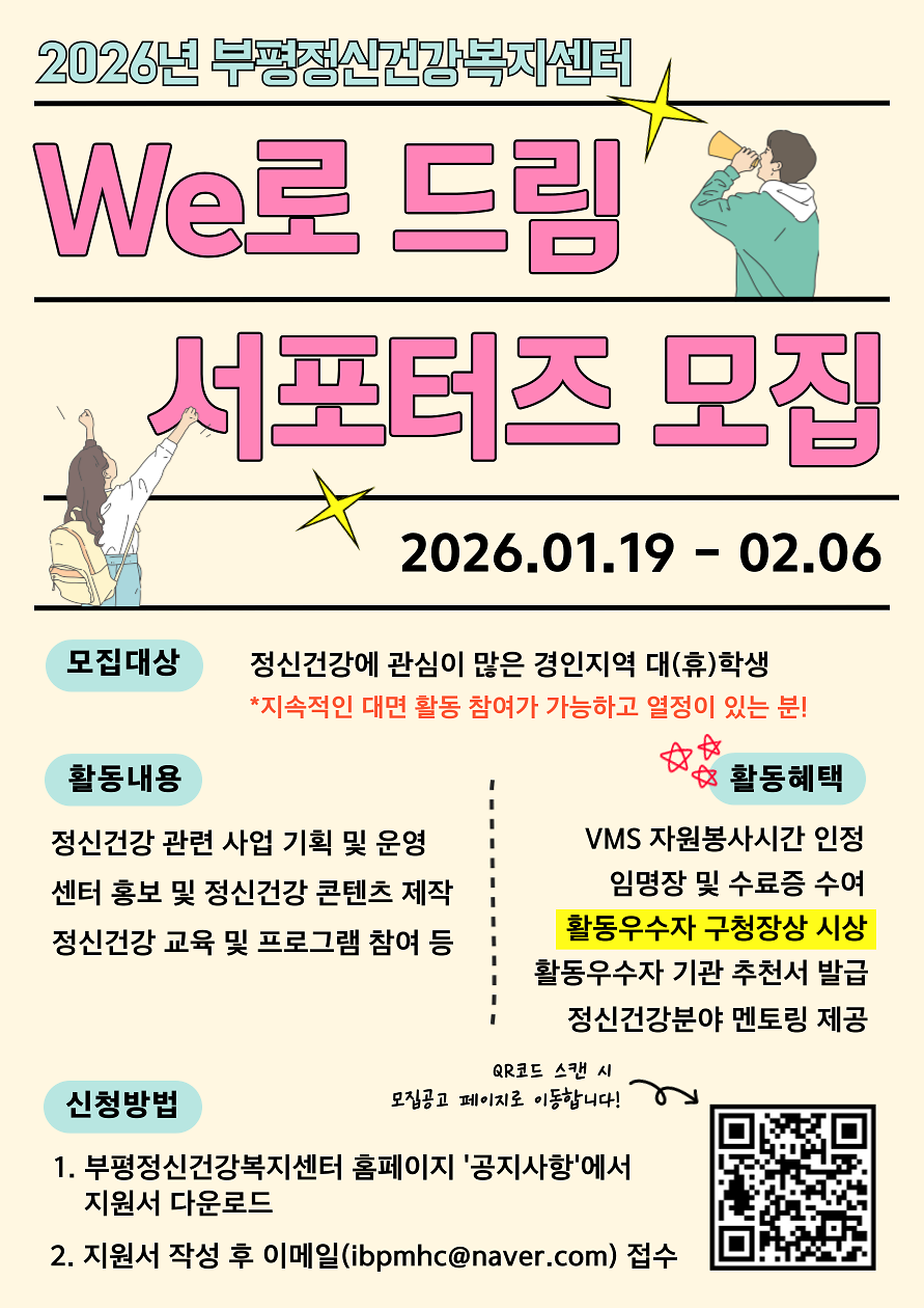 2026년_We로드림_포스터.png 이미지