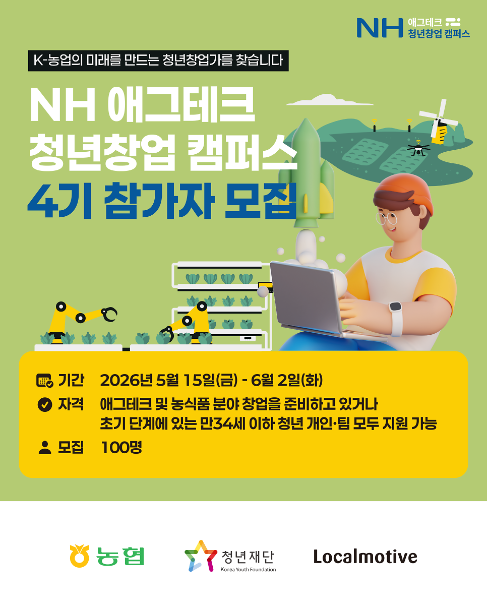 애그테크_01.png 이미지
