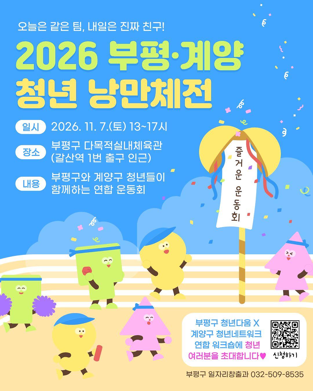 카드뉴스(부평구).jpg 이미지