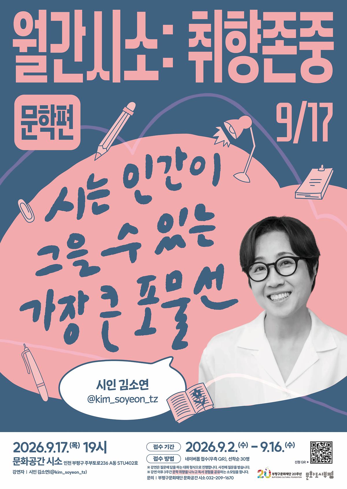 취향존중(문학편).jpg 이미지