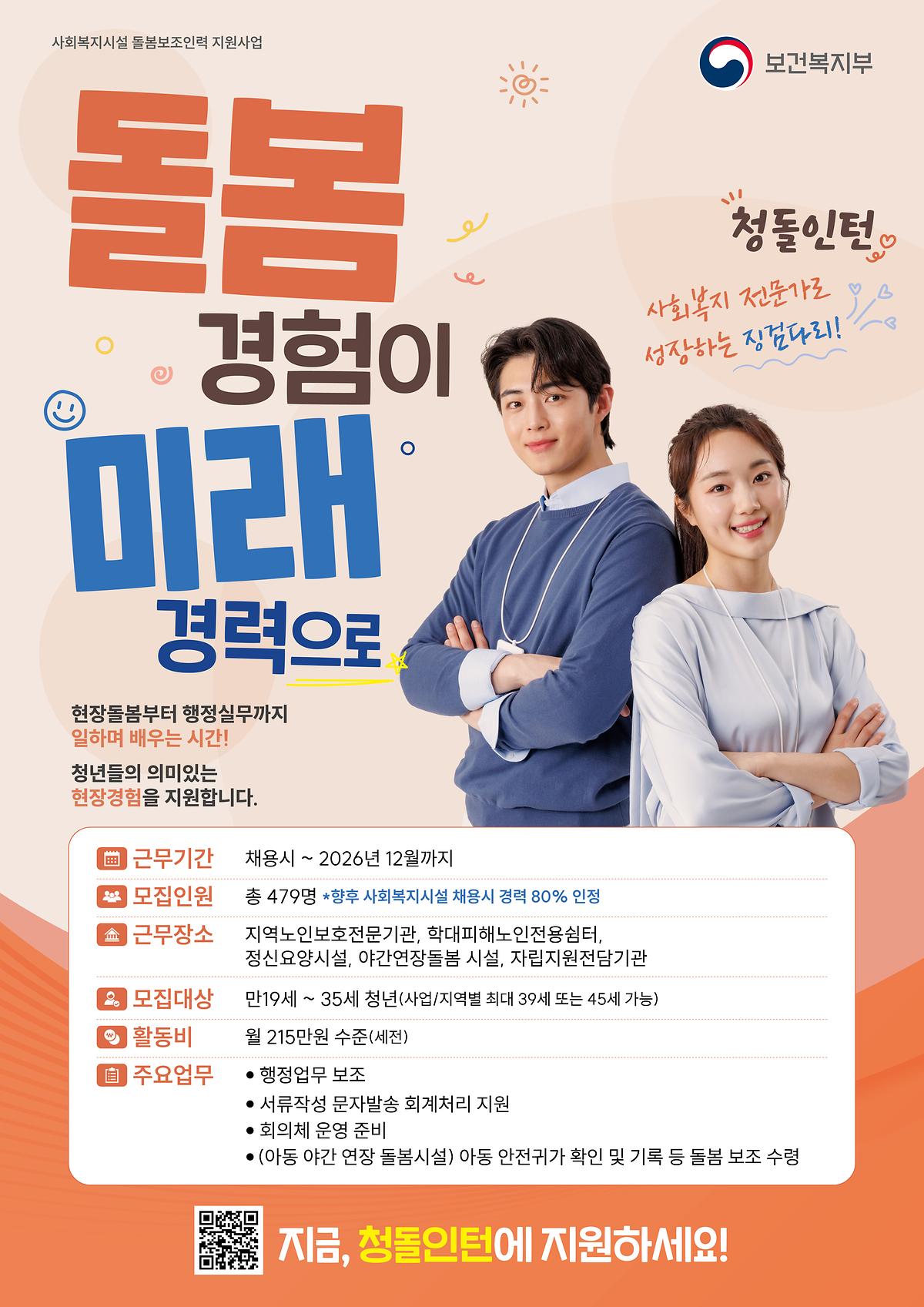 돌봄_경험이_미래_경력으로.jpg 이미지