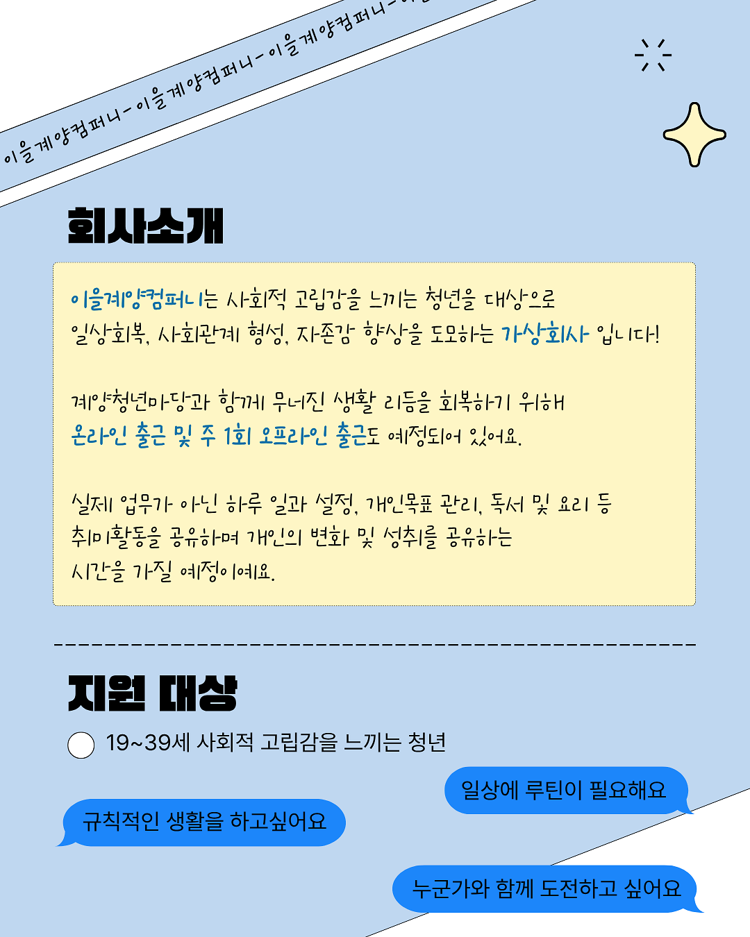 이을계양컴퍼니2.png 이미지