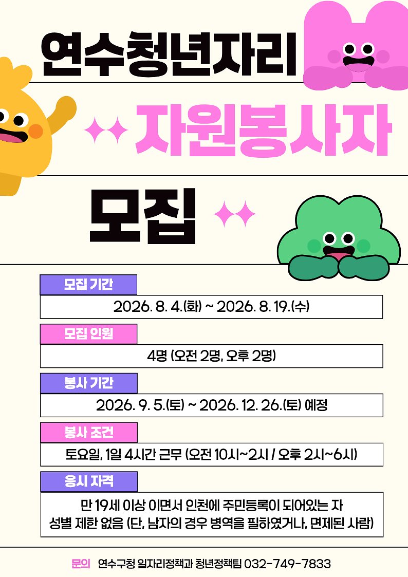 자원봉사자_모집_1.png 이미지