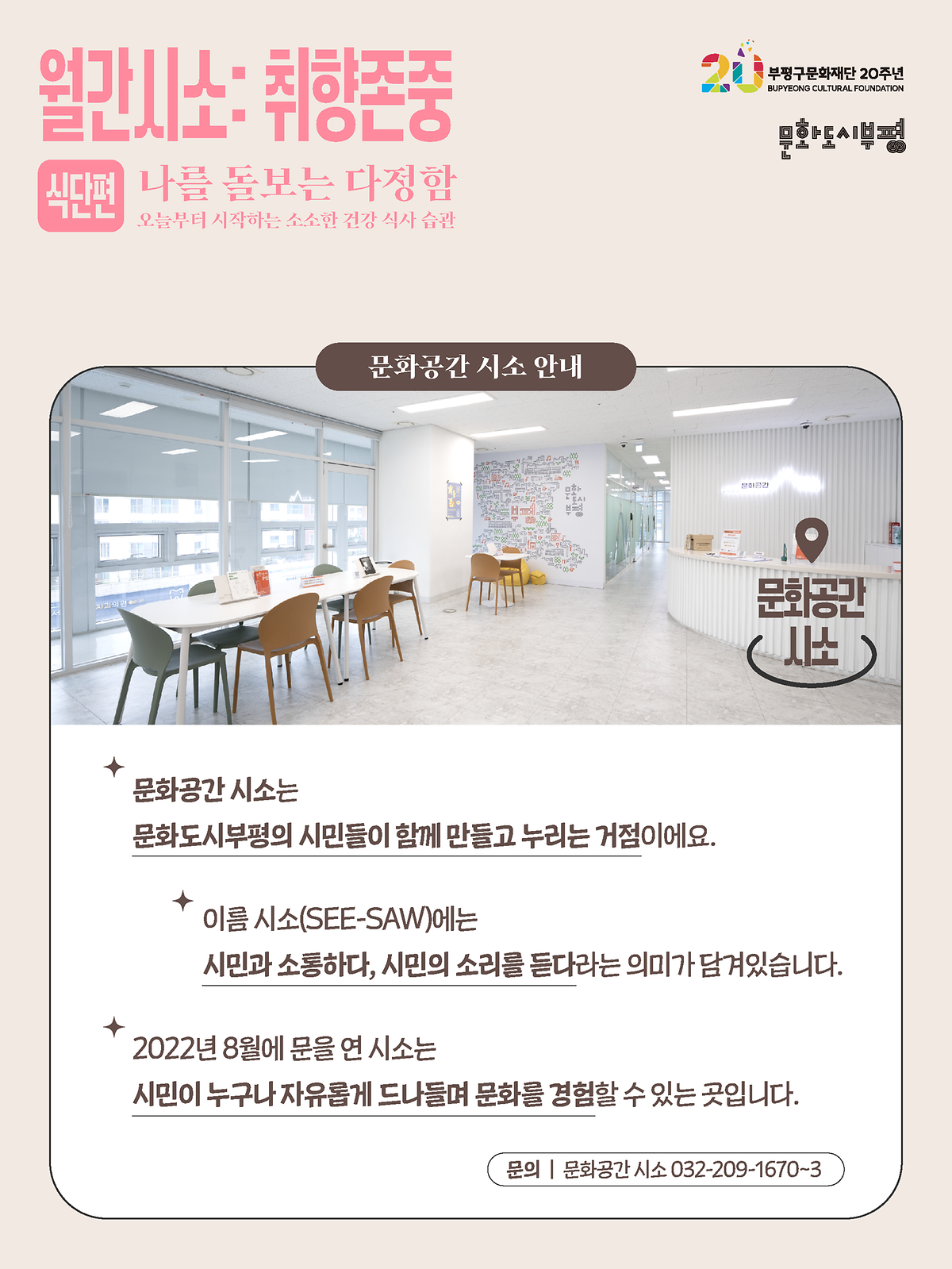 monthly_seesawcard_news_5.png 이미지