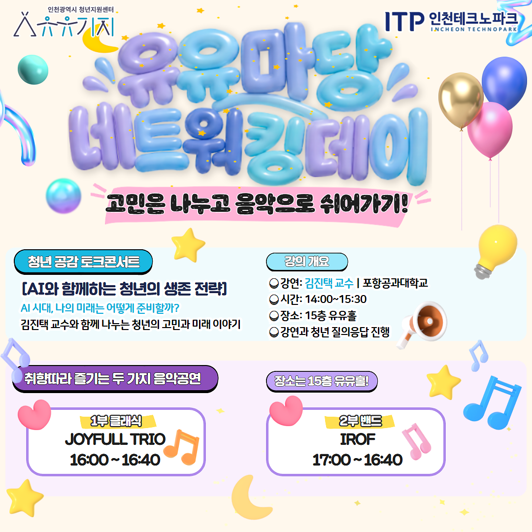 네트워킹데이_2.png 이미지