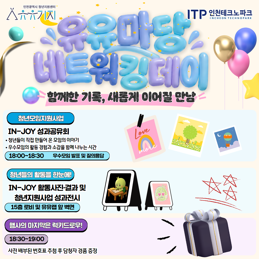 네트워킹데이_4.png 이미지