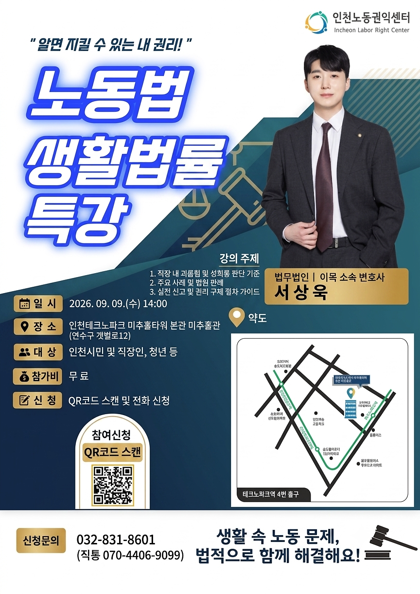 노동자특강_포스터.png 이미지
