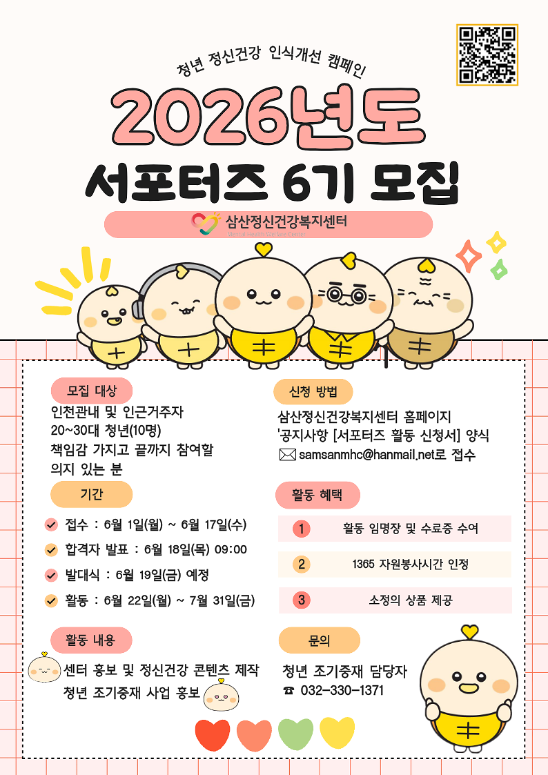 서포터즈_6기_모집_최종.png 이미지