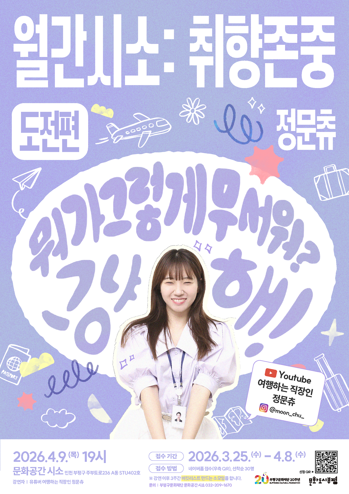 월간시소포스터.png 이미지