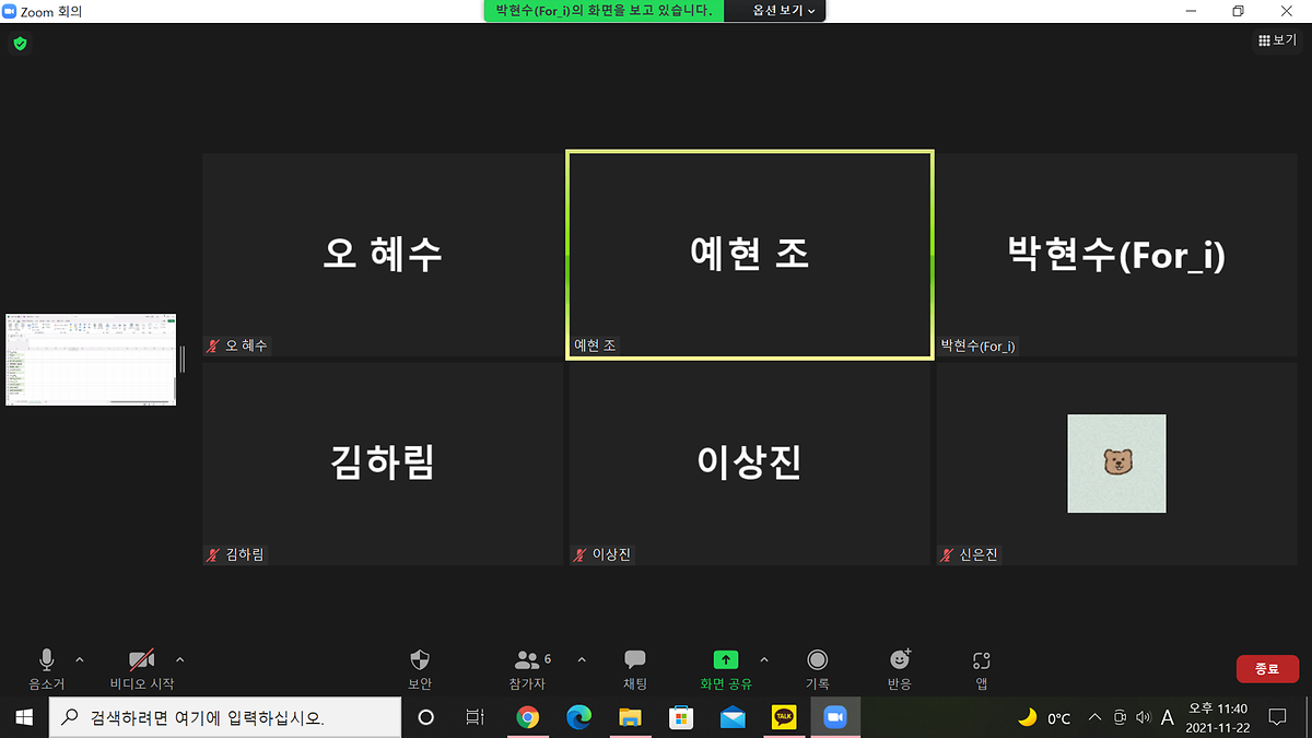 11월22일회의.png 이미지