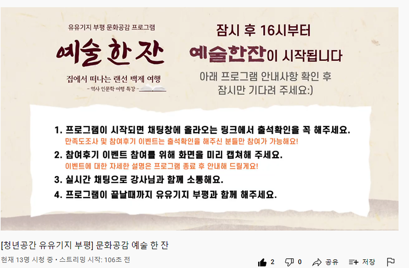 집에서 떠나는 랜선 백제 여행 후기 사진