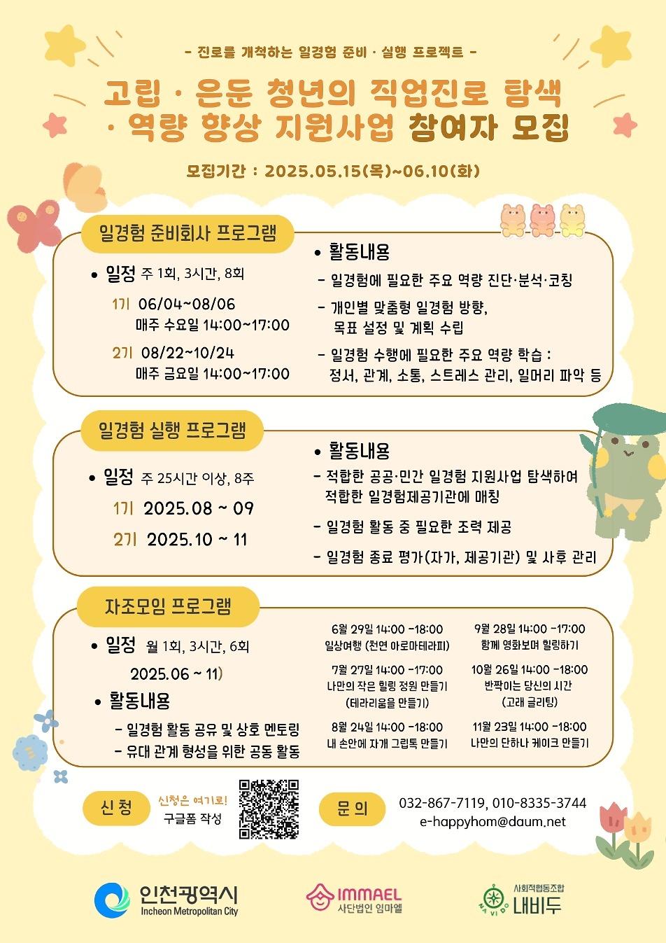 지원사업전체웹.jpg 이미지