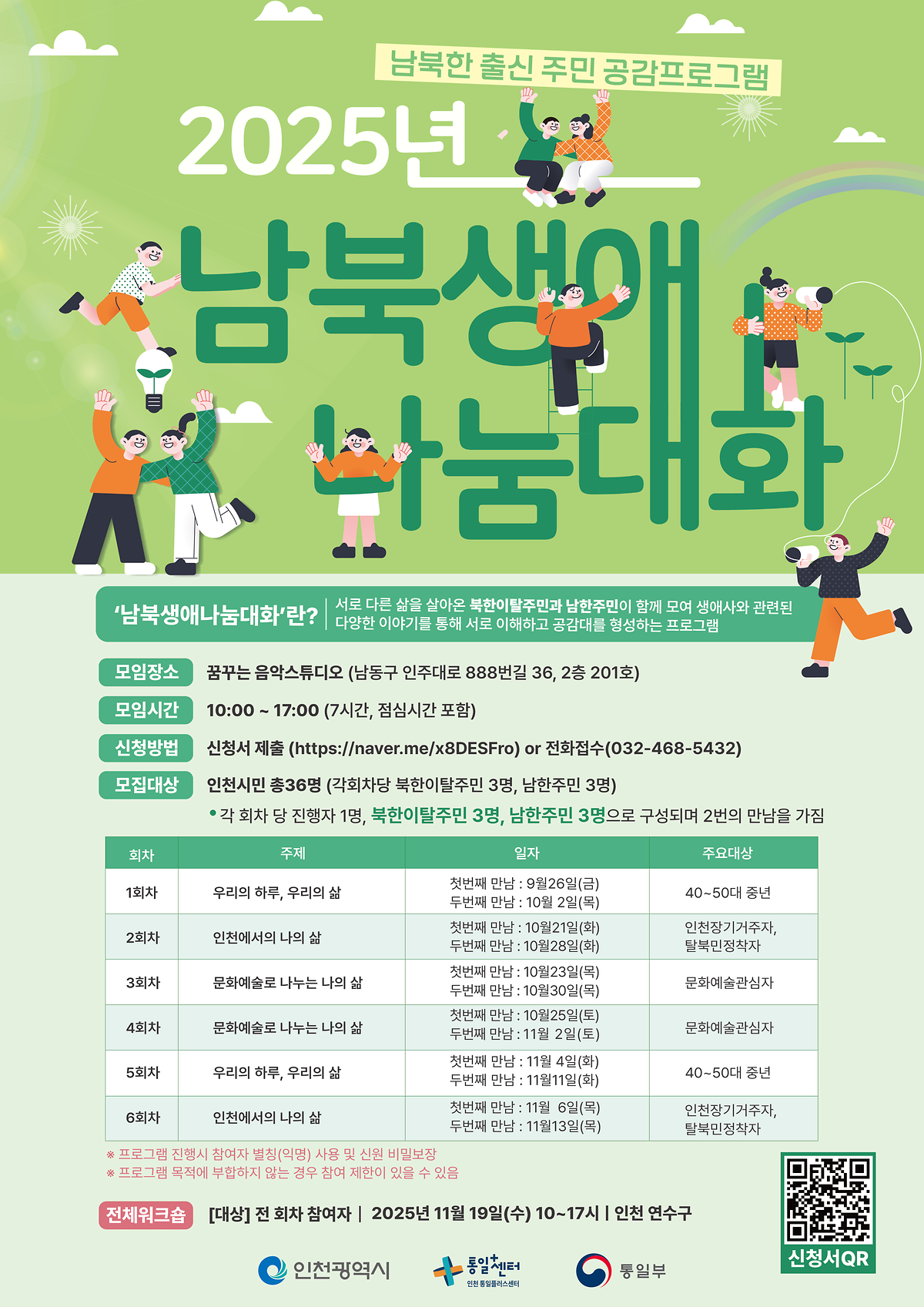 포스터_최종.png 이미지