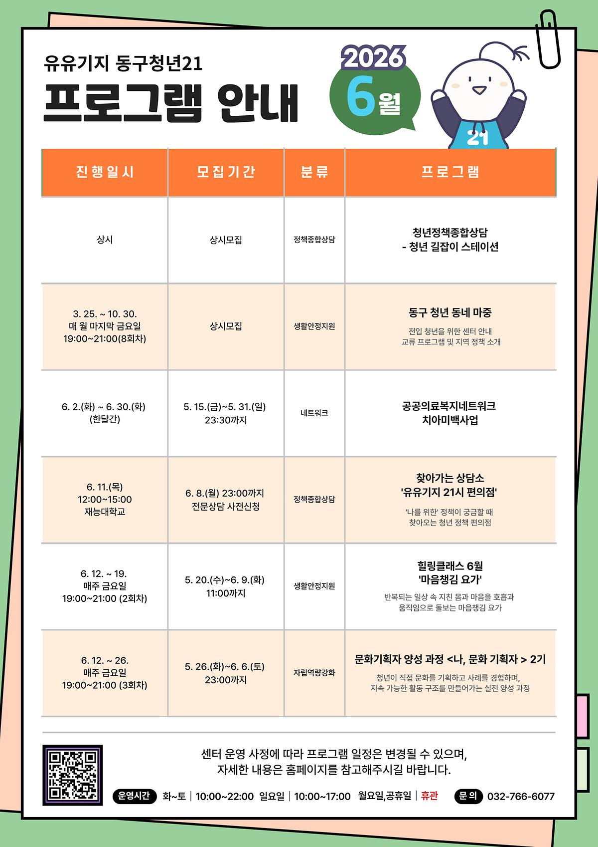 홍보_전단지_디자인.jpg 이미지