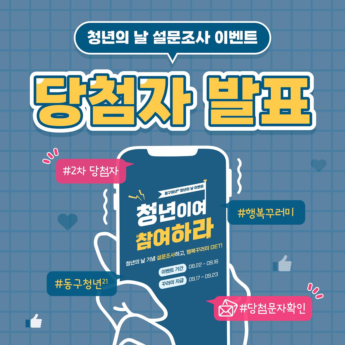 9.20 SNS 업로드.jpg 이미지