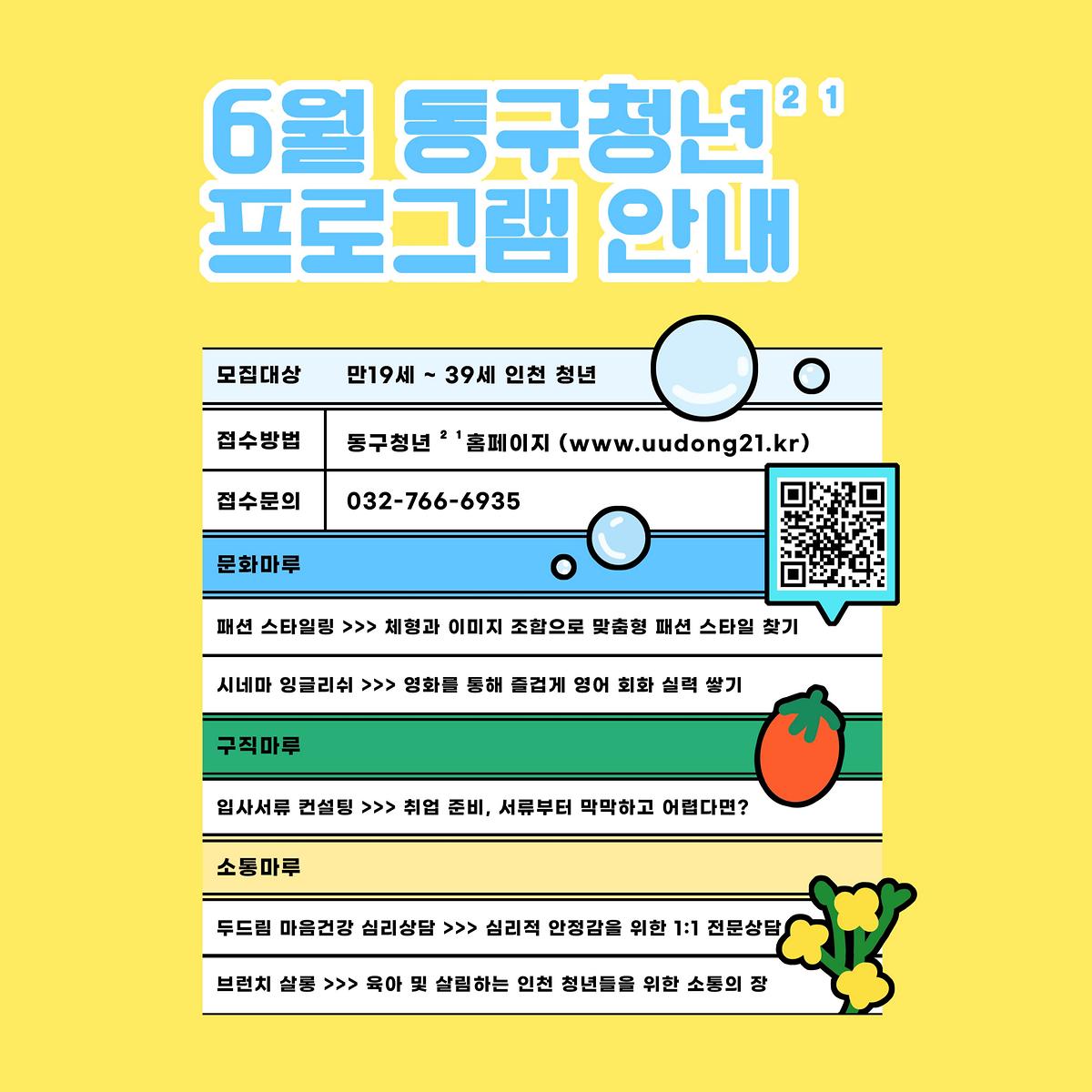 6월-프로그램-안내문-001.jpg 이미지