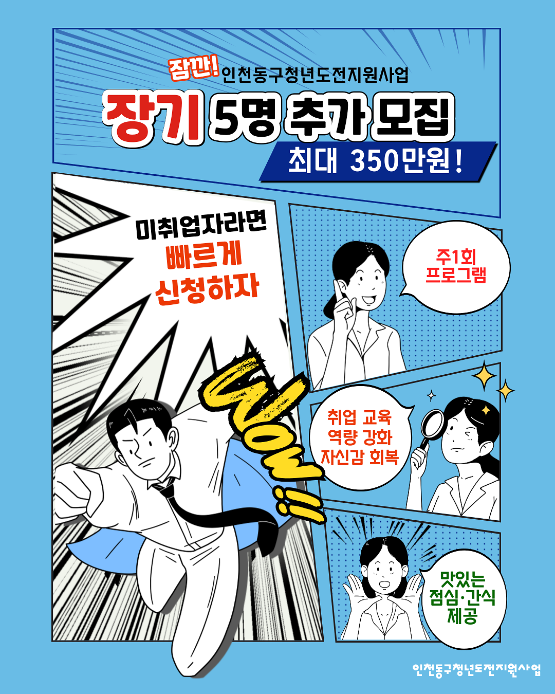 청년도전지원사업.png 이미지