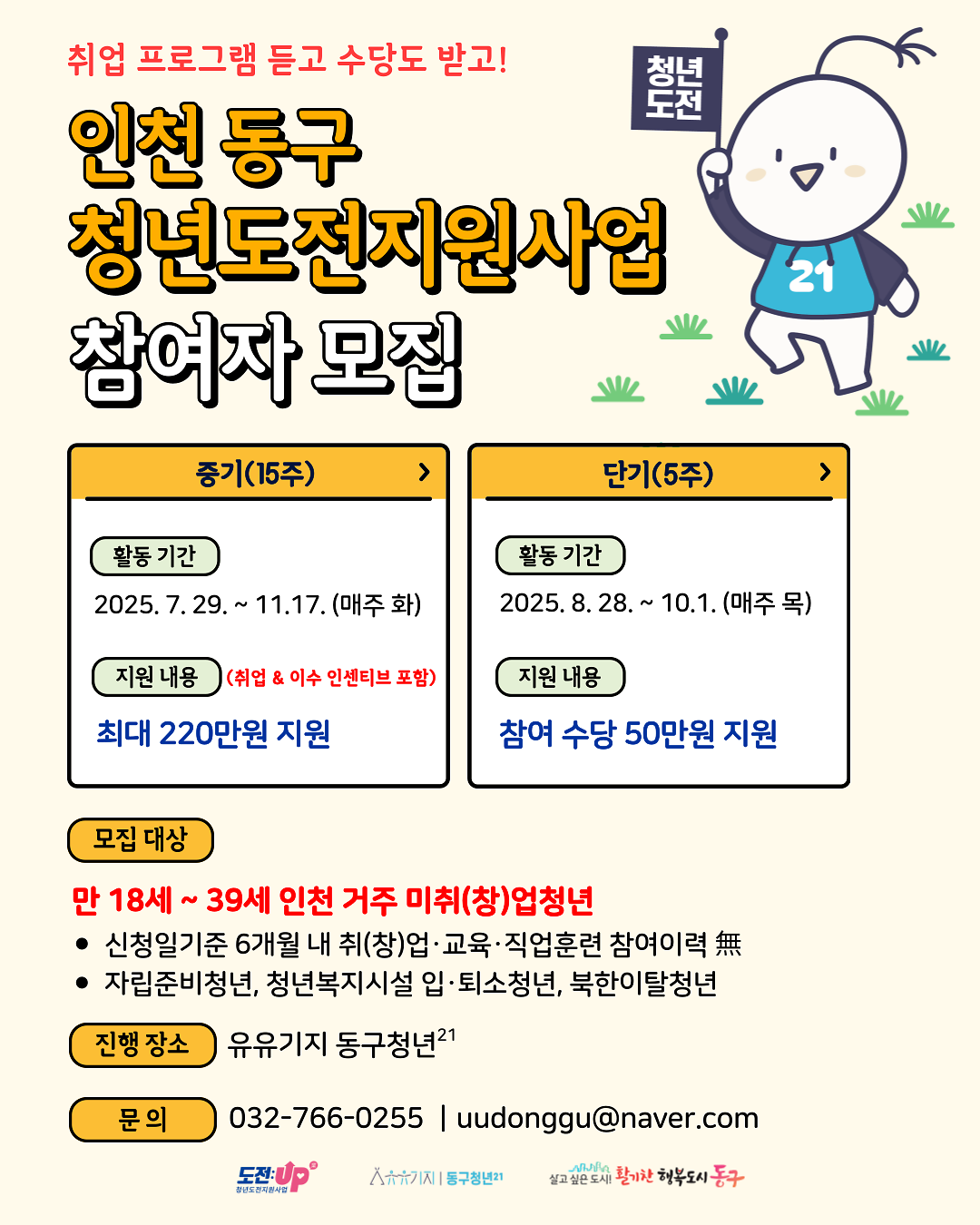 중기단기_모집.png 이미지