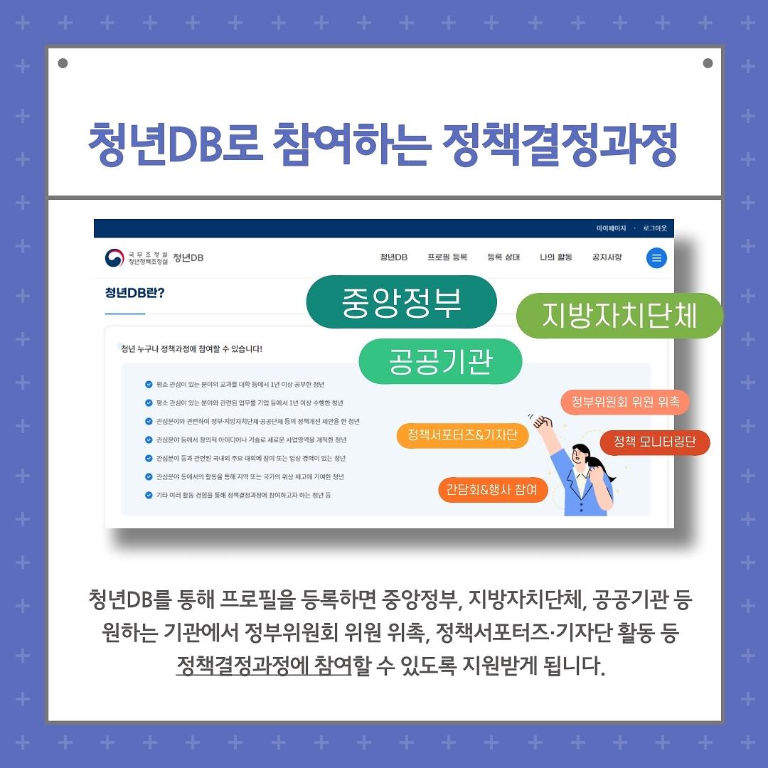 3. 청년DB 카드뉴스.pdf_page_4.jpg 이미지