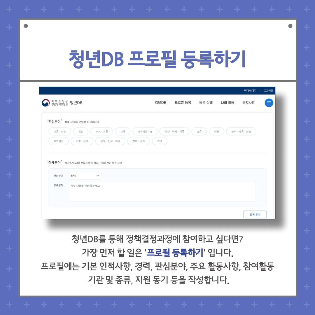 3. 청년DB 카드뉴스.pdf_page_3.jpg 이미지