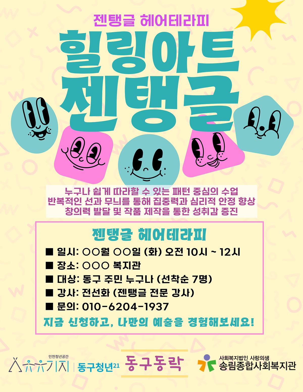 KakaoTalk_20250506_102443500.jpg 이미지