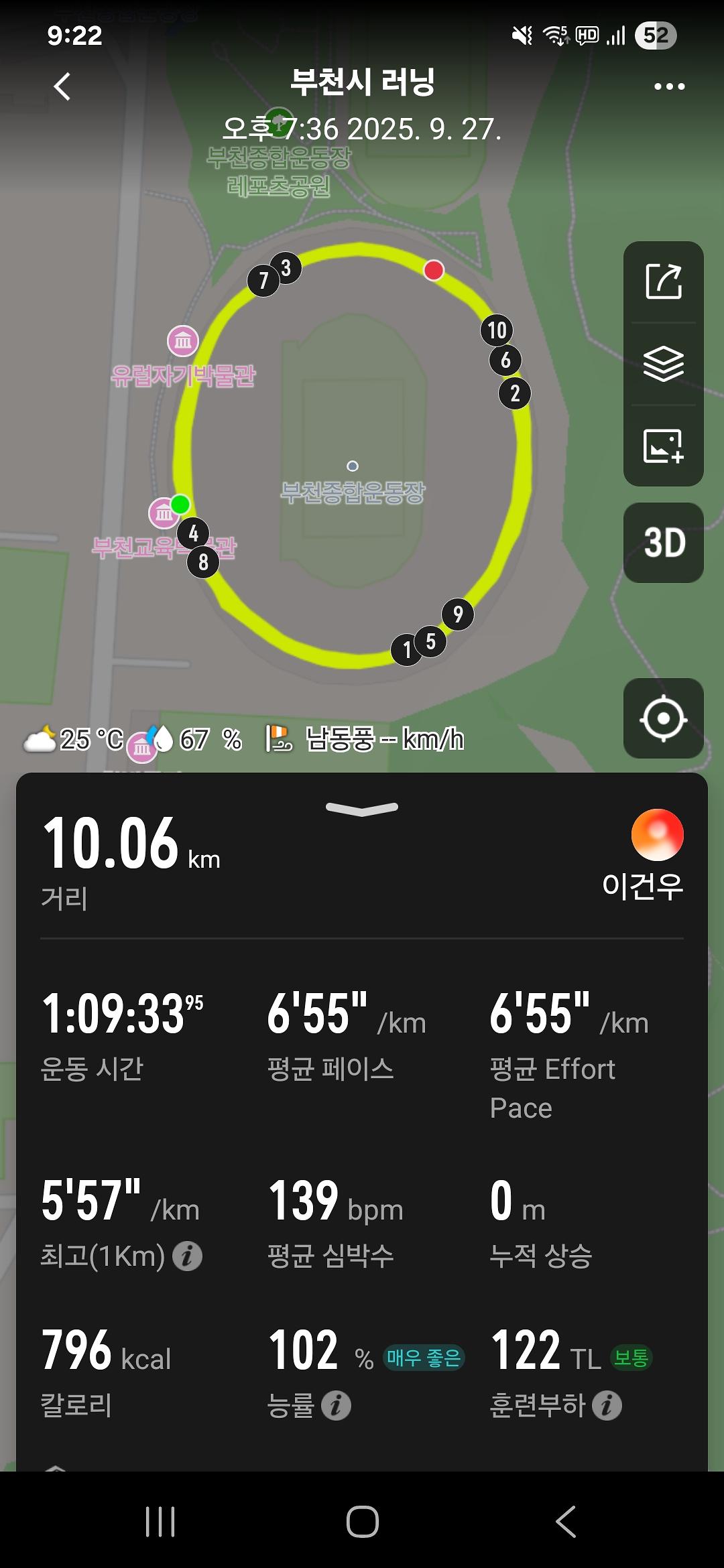 러닝기록.jpg 이미지