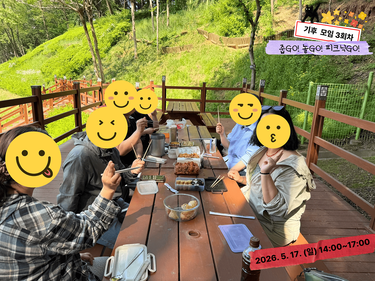 20260517_3회기_2.png 이미지