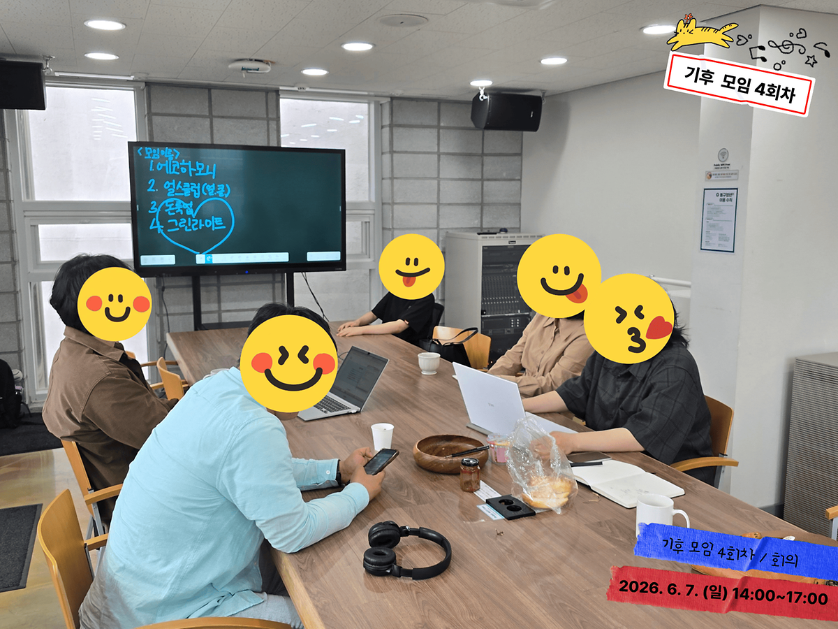 20260607_4회차_1.png 이미지